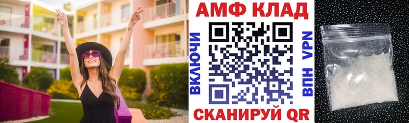 Амфетамин 97%  Купить  Избербаш 
