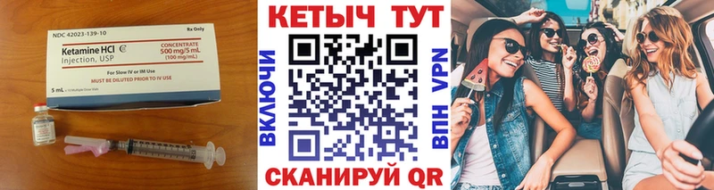 Купить где  Избербаш  Кетамин ketamine 