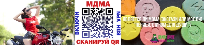 МДМА VHQ  Купить закладки  Избербаш 