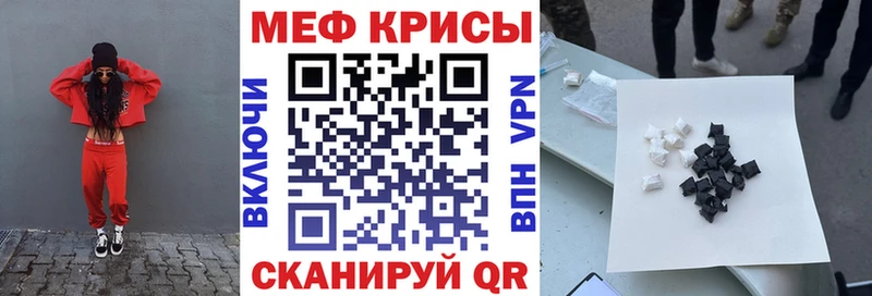 Меф мяу мяу  Купить где  Избербаш 
