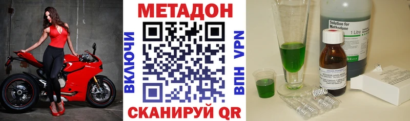 Купить где  Избербаш  МЕТАДОН VHQ 