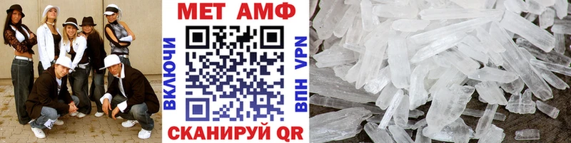Метамфетамин витя  Купить  Избербаш 